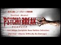 サイコブレイク（The Evil Within）- 全ボス戦・ノーダメージ動画集