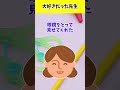 【2ch面白いスレ】大好きだった先生 shorts