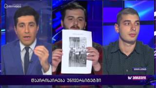 რვიანი - აუდიტორია 115-ის სტუდენტები თვითმმართველობას ისევ დაუპირისპირდნენ - 25 მაისი