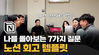 2024 가장 임팩트 있었던 책 추천! 오프더오렌지 연말회고 송년회(비즈니스 독서모임)