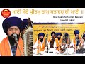 Mayi moro preetam ram btawoh ree mayi ||Bhai Bakhshish singh Bakhshi jawaddi taksal