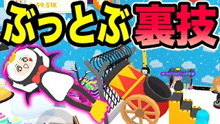 【一緒に遊ぼう アプリ】タイホーでぶっとぶ裏技が楽し過ぎるwwwゲーム仮面！【PLAYTOGETHER】