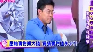 女人要有錢 2015/10/06 越南、大陸淘寶趣，古稀婦人一生藏！