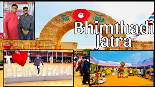 bhimthadi jatra 2024 pune | भीमथडी जत्रा पुणे २०२४ | भीमथडी जत्रा | vlogGoals