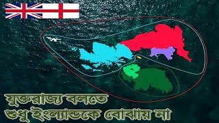 ইংল্যান্ড কেন একাধিক পতাকা ব্যাবহার করে? || Does Englad have multiple national flags?