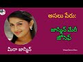 original names of telugu cine heroines sridevi jayapradha jayasudha anushka telugucinema stars