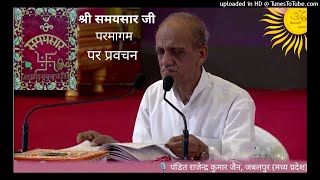 300 श्री समयसार जी : गाथा 150 : पुण्य-पाप अधिकार : Pt. Rajendra Kumar Ji : जैन धर्म में पुण्य-पाप