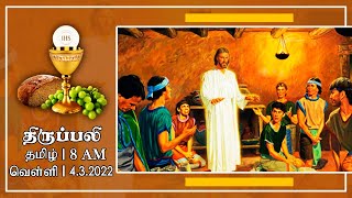 04.03.2022 | Friday | Tamil Live Mass | Rev. Fr. V.M. Gregory