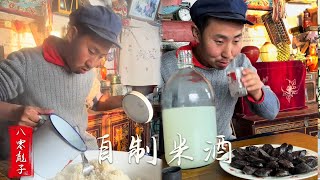 大米釀酒，越喝越有#lifestyle #food #鄉村生活