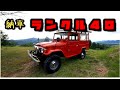 ランクル40 買った 納車された　　#ランドクルーザー #ランクル40 #bj44 #landcruiser #landcruiser40