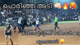 കളി കാണാൻ പോയതാ ...കണ്ടത് ഗുസ്തി 🔥😄👊🏻👊🏻KERALA Football Fight | SOCCER POINT CALICUT