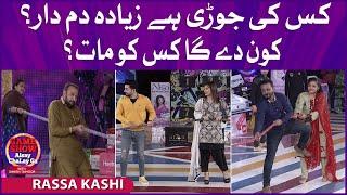 Rassa Kashi In Game Show | Shahtaj Khan | Shaiz Raj | Game Show Aisay Chalay Ga | TikTok