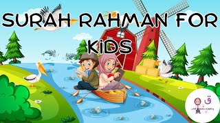Surah Ar Rahman For Kids With Animation | Relaxing Recitation For Baby Deep Sleep | Islamic Songs