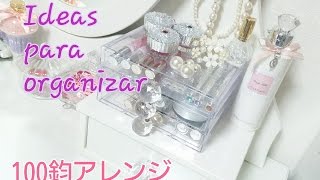 【100均DIY】デコ\u0026アレンジ★コスメ収納ボックス/ Organizador de  cosmeticos