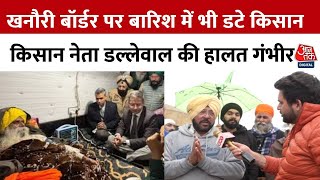 Farmers Protest: ठंड  से जूझते किसान, Jagjit Singh Dallewal की हालत गंभीर, सुनिए क्या बोले किसान?