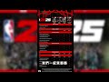 nba2k25最新消息！該預購哪個版本？哪個最具性價比？