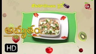 Amrutham | Thotakura Ginjalu Rice | 05 Oct 2018 | అమృతం