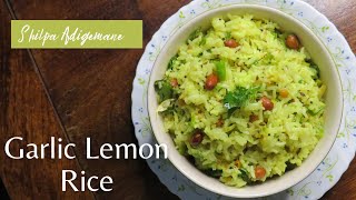 ಬೆಳ್ಳುಳ್ಳಿ ಚಿತ್ರಾನ್ನ/ Bellulli Chitranna / Garlic Chitranna / Garlic lemon rice / Lemon rice Kannada