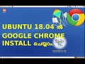 How to Install Google Chrome in UBUNTU 18.04 ? | LIVE TUTORIAL