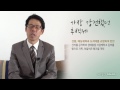 넷향기 20140501 신동기 박사의