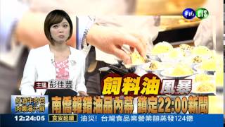 南僑敢提國賠? 鎖定22:00華視新聞