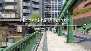 [4K] Higashi-Nihombashi 東日本橋 [Tokyo 東京] [Walk 散歩] #638