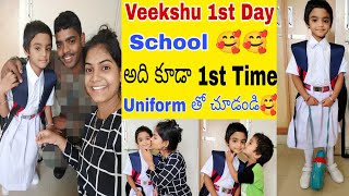 నాకూతురు first time uniformతో first Day schoolకి వెళ్లబోతుంది🥰Full హడావుడితో ఎలా చేస్తున్నామో చూడండి