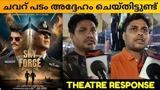 SKY FORCE MOVIE REVIEW / PUBLIC REVIEW / KERALA THEATRE RESPONSE / Sandeep Kewlani