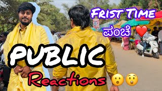 Yashu❤️prashu/ ಜರಿ ಪಂಚೆ 😍🥳/P U B L I C REACTION 😇😳