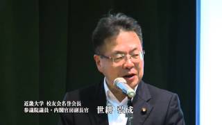 近畿大学生物理工学部公開講座2015｜ダイジェスト