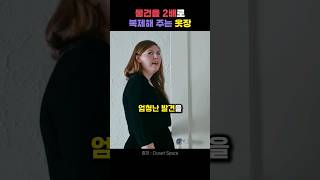 물건을 2배로 복제해 주는 옷장