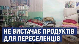 У Кропивницькому в гуманітарному центрі для переселенців не вистачає продуктів