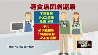 男疑業者「佔子女便宜」店內暴走！ 警獲報到場壓制上銬