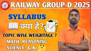 RAILWAY GROUP -D 2025 | इतना कर लिया📖 तो Sellection कोई नहीं रोकेगा! 🎯 Must watch🤔