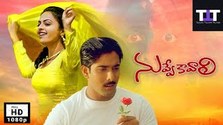 Nuvve Kavali 2000 Telugu 1080p