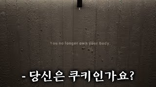 방에 갇혀 AI와 남겨진 한 사람  [Sentinent/센티엔트]