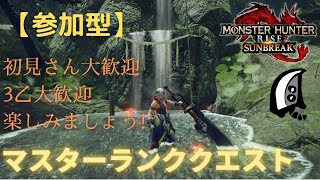 【モンハンサンブレイク】#82 「青」19:00まで  参加型　一緒に楽しみましょう　switch　概要欄ご確認よろしくお願い致します。