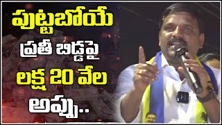 పుట్టబోయే ప్రతీ బిడ్డపై లక్ష 20 వేల అప్పు || TeenmarMallanna || QNews || QNewsHD