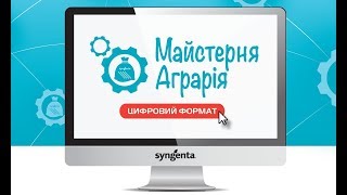 Ч. 3 «Захист ягідних насаджень від хвороб та шкідників»