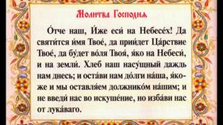 Nikolay Rimsky Korsakov отче наш Notre Père Our Father Chords