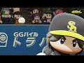 千葉坂マリーンズ対九州坂道ホークス 第1戦【パワプロ2022観戦試合】 乃木坂46 欅坂46 櫻坂46 日向坂46 パワプロ2022