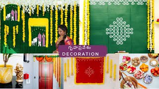 Unique Housewarming theme decor|Entry door decor| Entry way decor|Kolam art decor| USATelugu vlogs