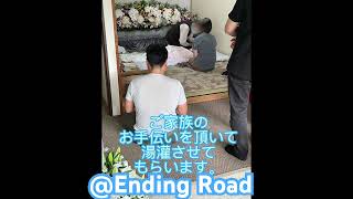 江別市にて自宅葬施行 #EndingRoad #北広島葬儀社 #札幌葬儀社 #自宅葬 #葬儀屋  https://0223-endingroad.com/ 011-375-0909