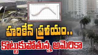 అమెరికాను వణికిస్తోన్న హరికేన్ | Hurricane Helene Shaking America | Helene Latest News | Aadhan