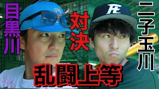 ルーキーズ江夏と絶対に負けられないガチ野球対決