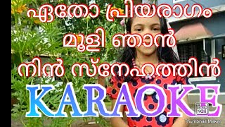 etho priya ragam mooli njan karaoke with lyrics
