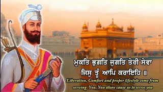 ਇਹ ਸ਼ਬਦ ਸੁਣਕੇ ਤੁਹਾਡੀ ਕਿਸਮਤ ਐਸੀ ਚਮਕੇਗੀ ਕੇ ਸਾਰੇ ਲੋਕ ਹੈਰਾਨ ਰਹਿ ਜਾਣਗੇ।। Gurbani Shaba_HD