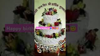 वाढदिवसाच्या हार्दिक शुभेच्छा तुझी प्रत्येक स्वप्न पूर्ण होतील 🎂🎁🎇😇