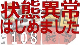 ごっつ三国＃１０８【kingdomstory】