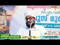 ചാരിറ്റി ചെയ്യുന്നവരോട് ഉസ്താദിന് പറയാനുള്ള ഞെട്ടിക്കുന്ന വിവരങ്ങൾ shafi saqafi mundambra